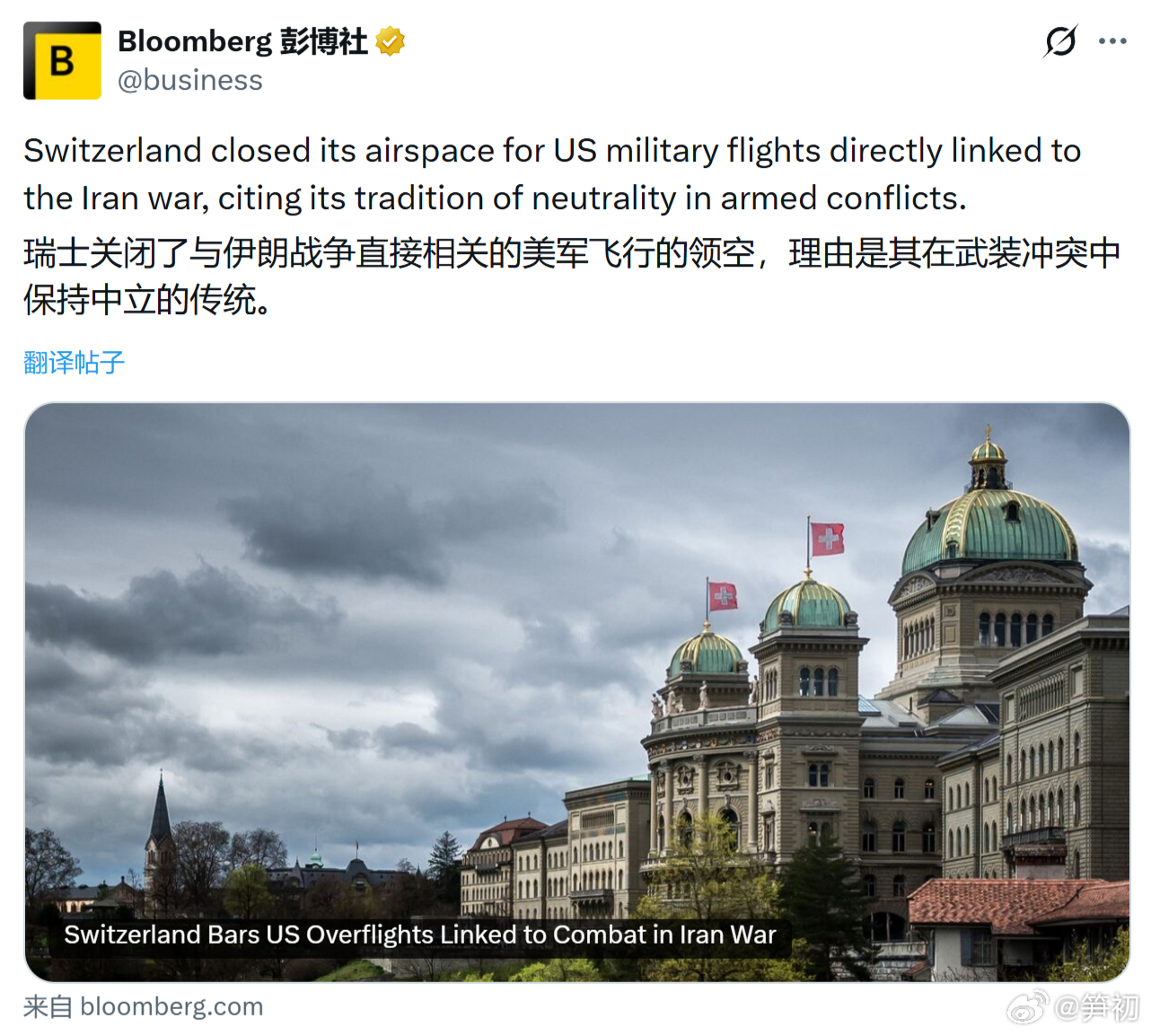 彭博社：瑞士关闭了与伊朗战争直接相关的美军飞行的领空，理由是其在武装冲突中保持中