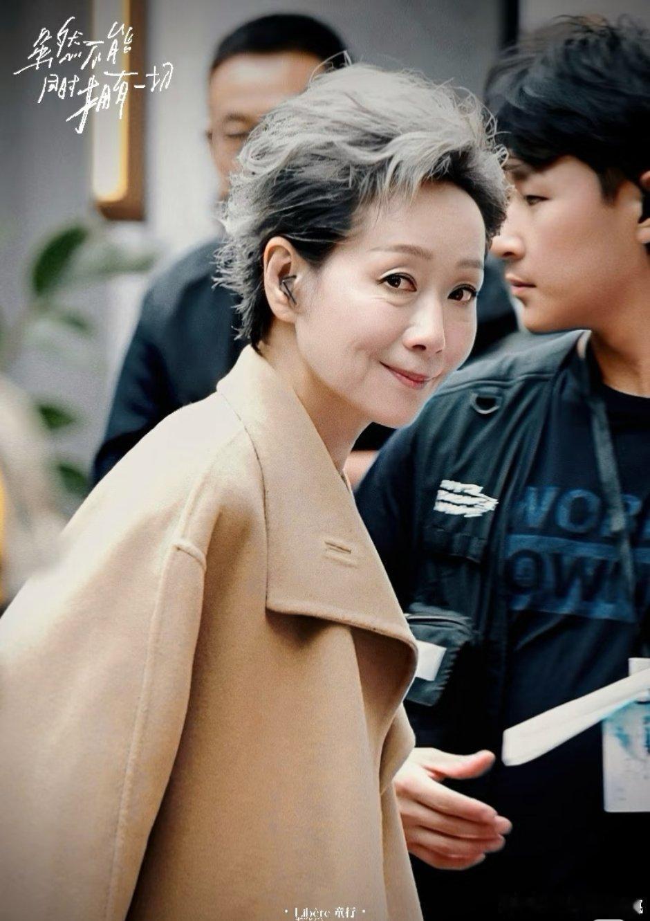 叶童新剧进组叶童进组新剧叶童新剧《虽然不能同时拥有一切》进组啦 ​​​