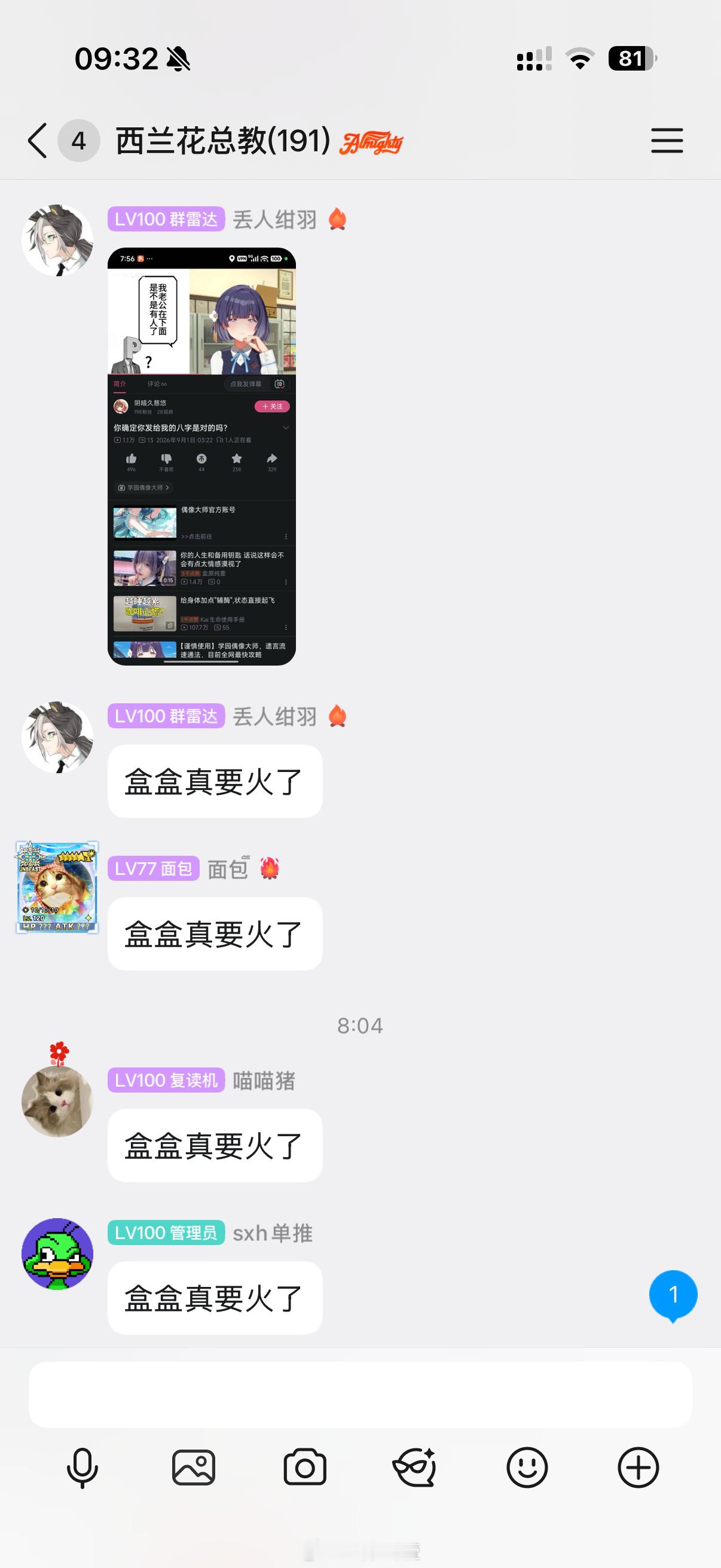 等我火了第一件事就是抓人吃奥利奥原味鸡汉堡 ​​​