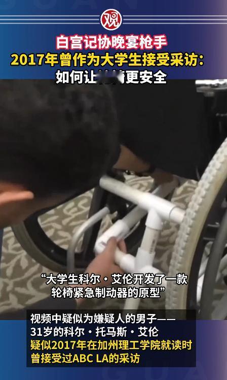 最近闹得沸沸扬扬的白宫晚宴枪击案，深挖之后才发现，里面的隐情简直颠覆三观。
 