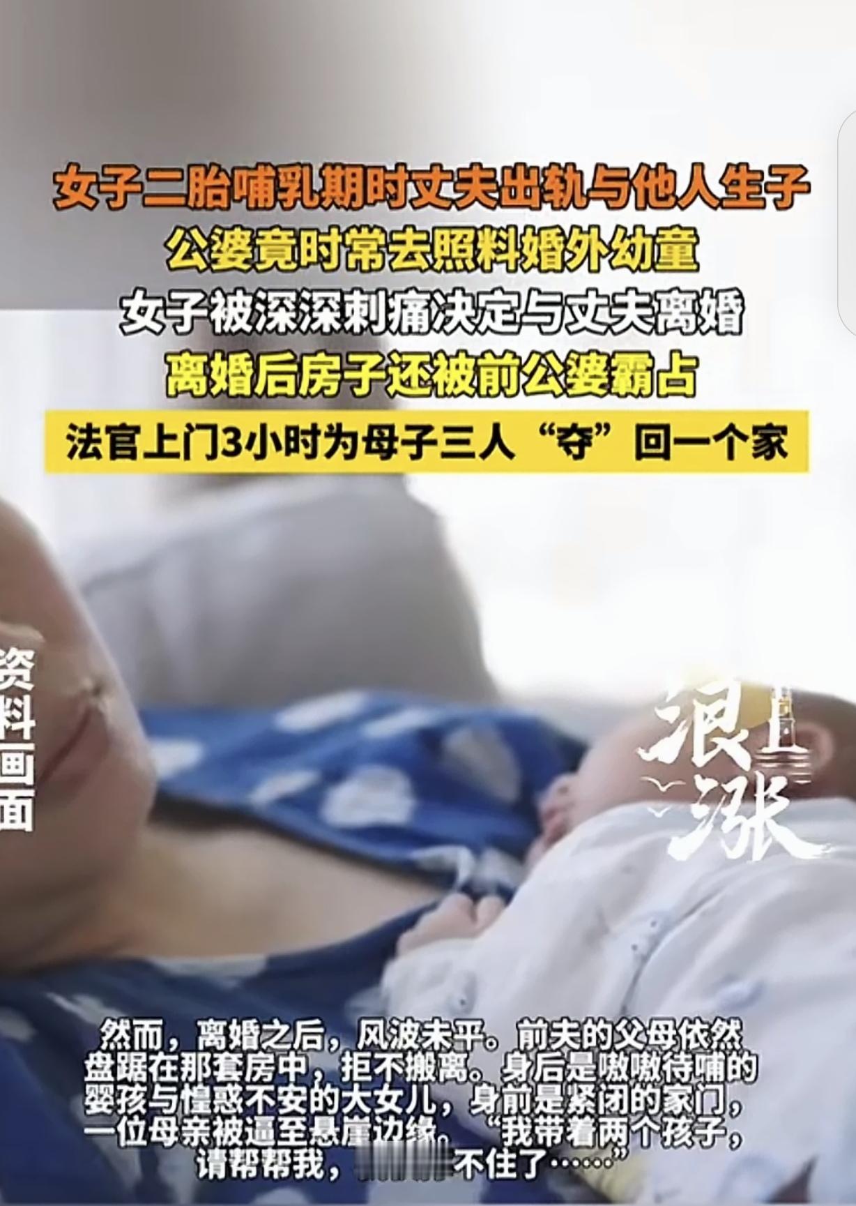 北京，一女子2胎哺乳期，发现丈夫不但出轨，还跟第三者生了个儿子，让她火冒三丈的是