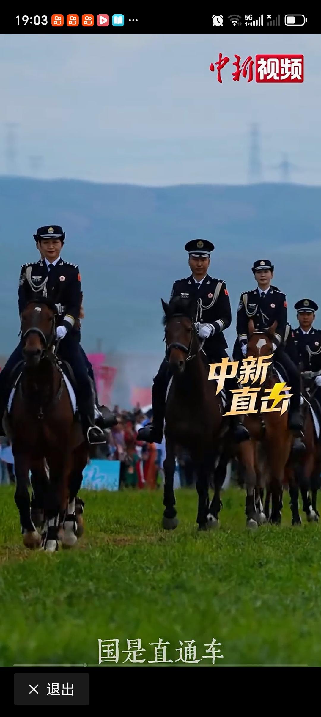 那达慕大会骑警队惊艳全场 那达慕大会骑警队真的太惊艳了！我刷到视频时，正挤在满是