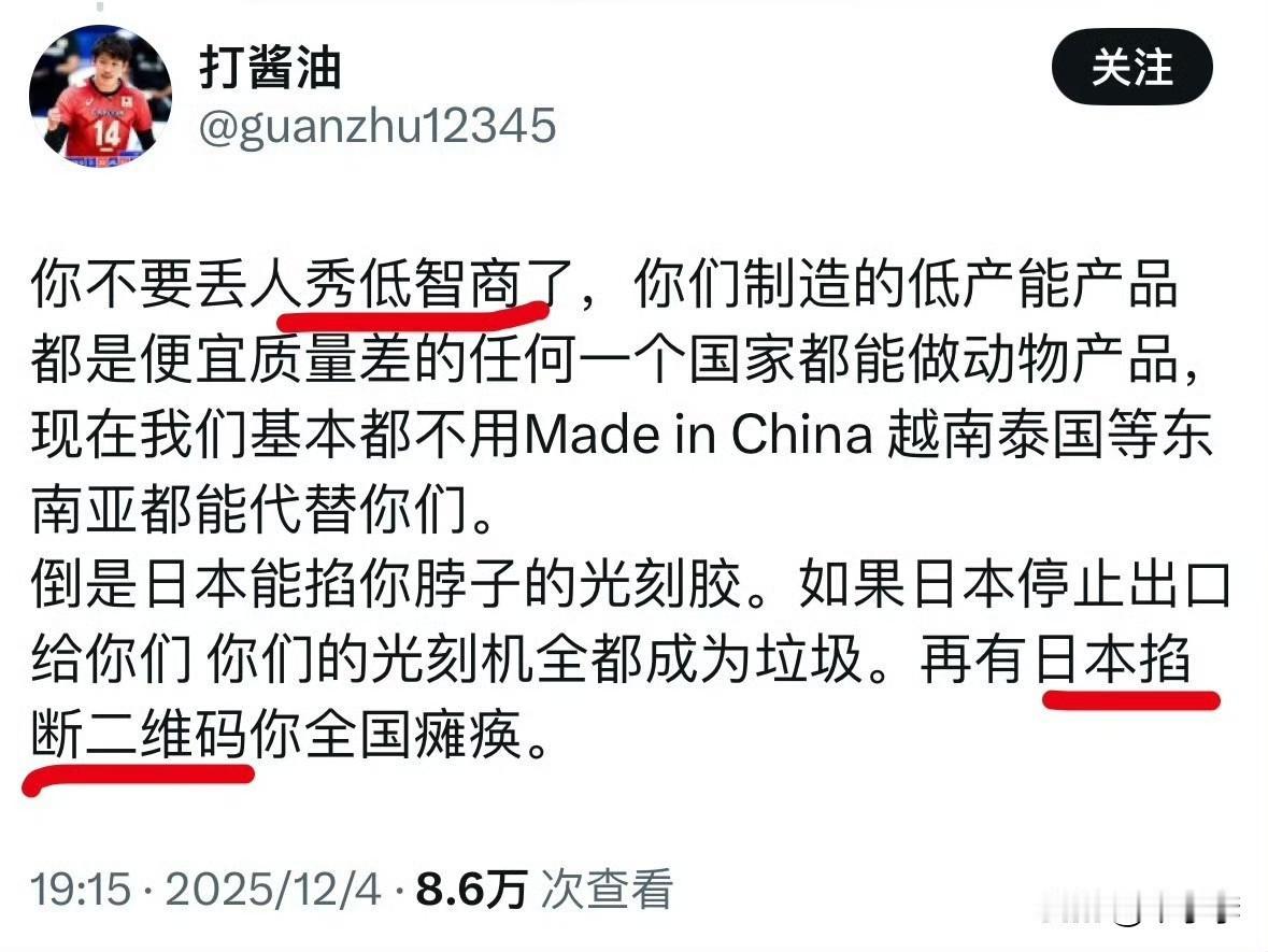这段话的逻辑就好比，一定不能惹阿拉伯人，因为他们可以掐断你的阿拉伯数字。[吐舌]