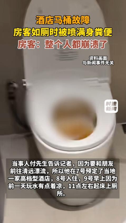 “崩溃了！”8月19日报道，广东清远，一男子跟朋友漂流后住了家高档酒店，第二天早