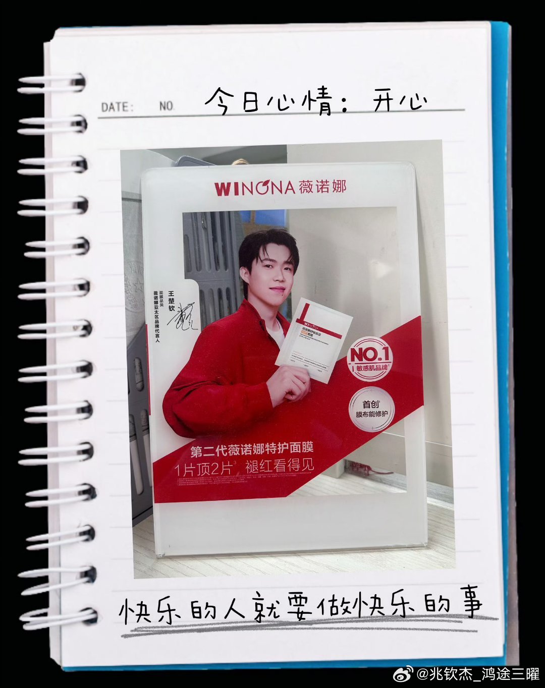 王楚钦 🦁国乒男队队长王楚钦 心向远方就不怕路远，步履铿锵就不惧风雨，愿你淌过