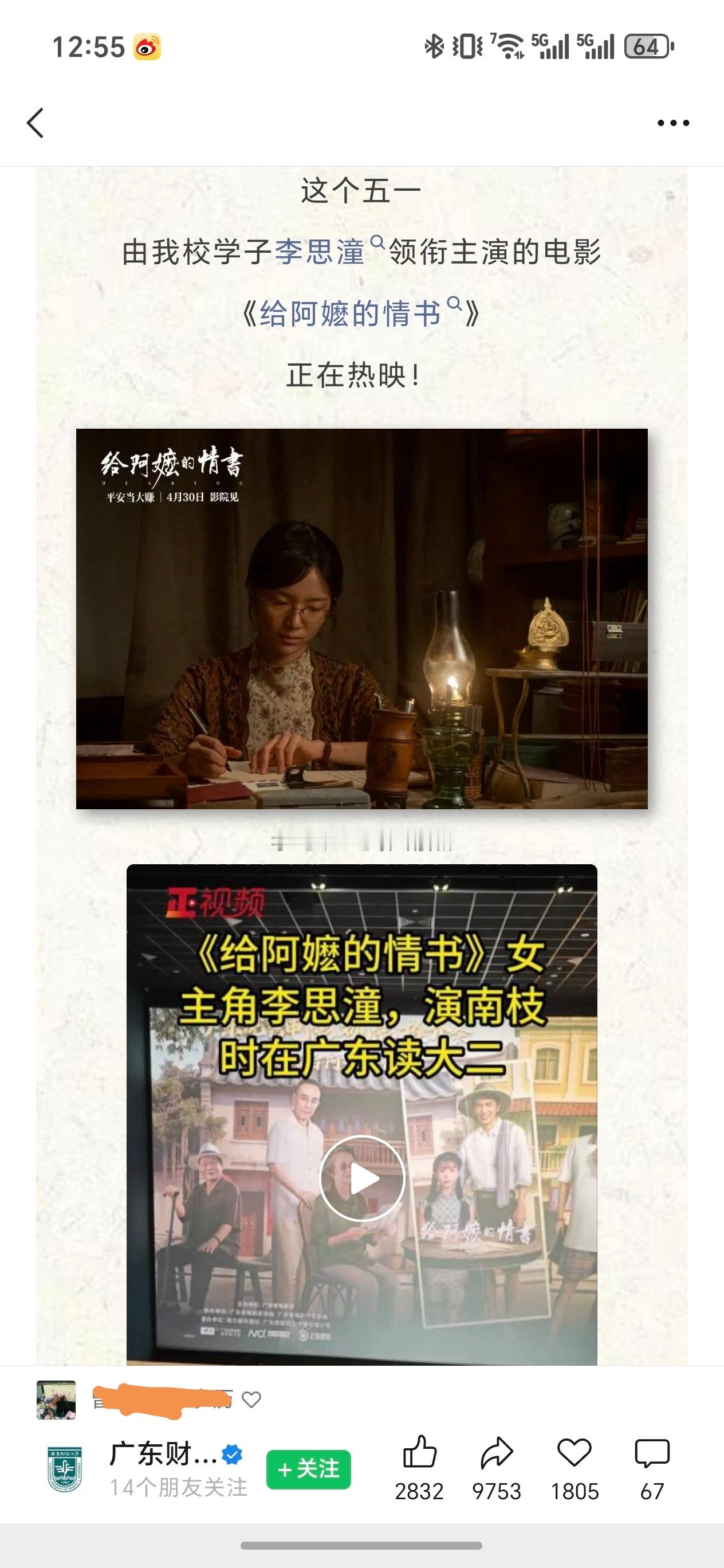 给阿嬷的情书女主 大学宿舍素颜直播真的很朴实 刚好还是我闺蜜的校友人家就是大学的