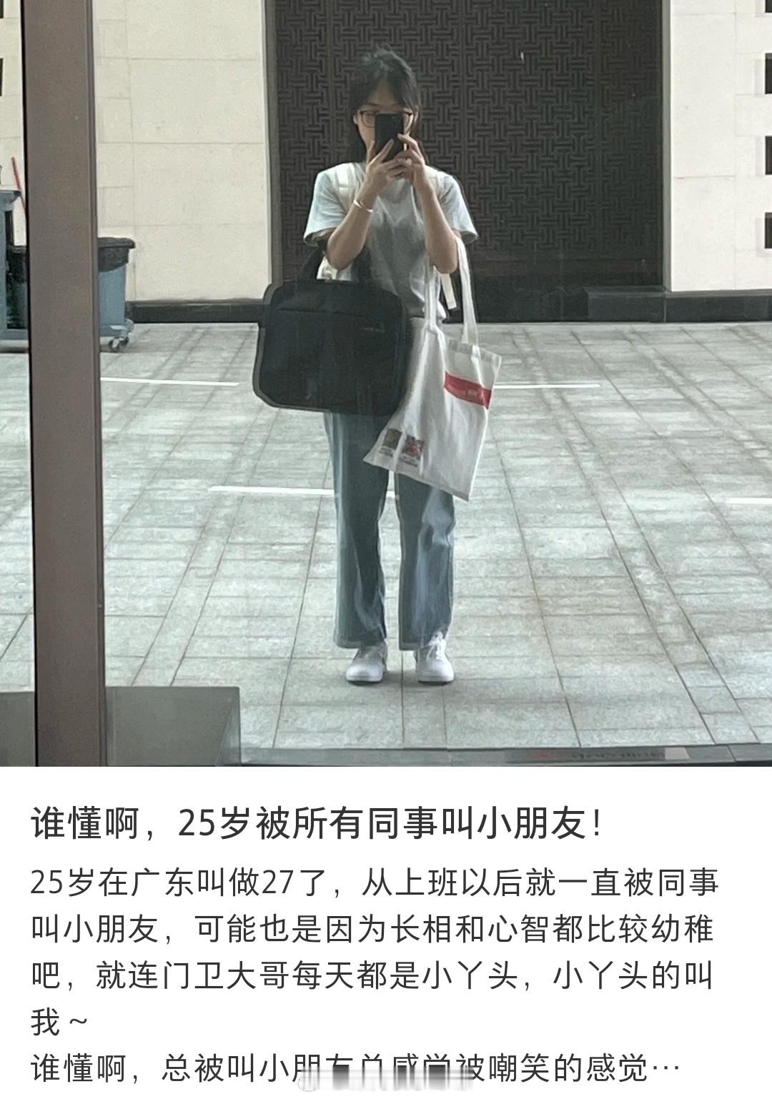 #25岁被所有同事叫小朋友#25岁被所有同事叫小朋友#暑假冲浪计划##夏日整活日