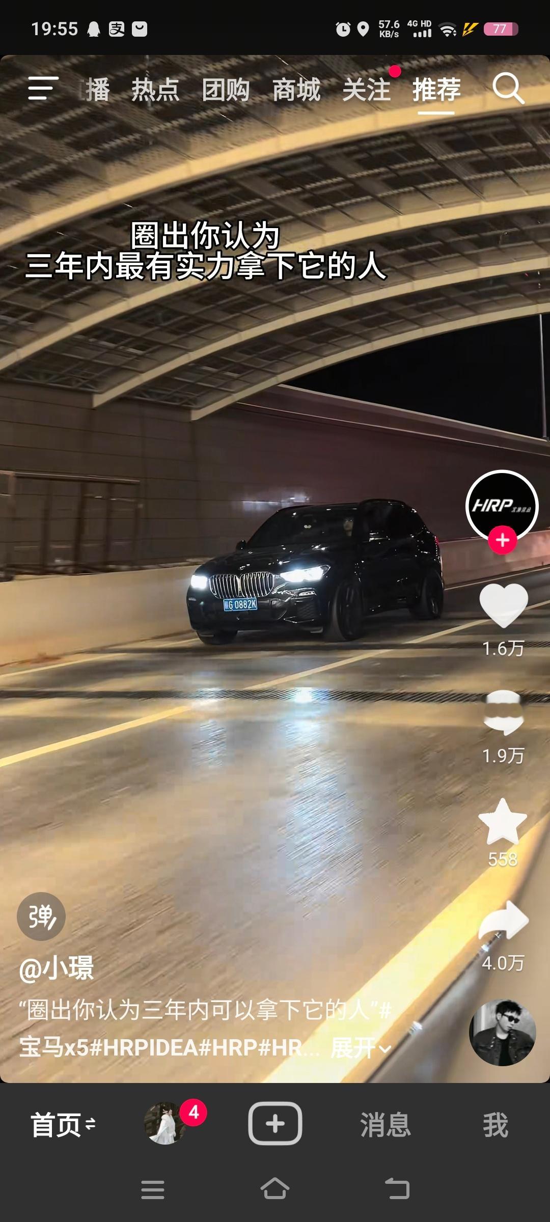 抖音你是在暗示我考驾照吗 怎么一直给我推荐宝马和路虎 关键是我也买不起呀