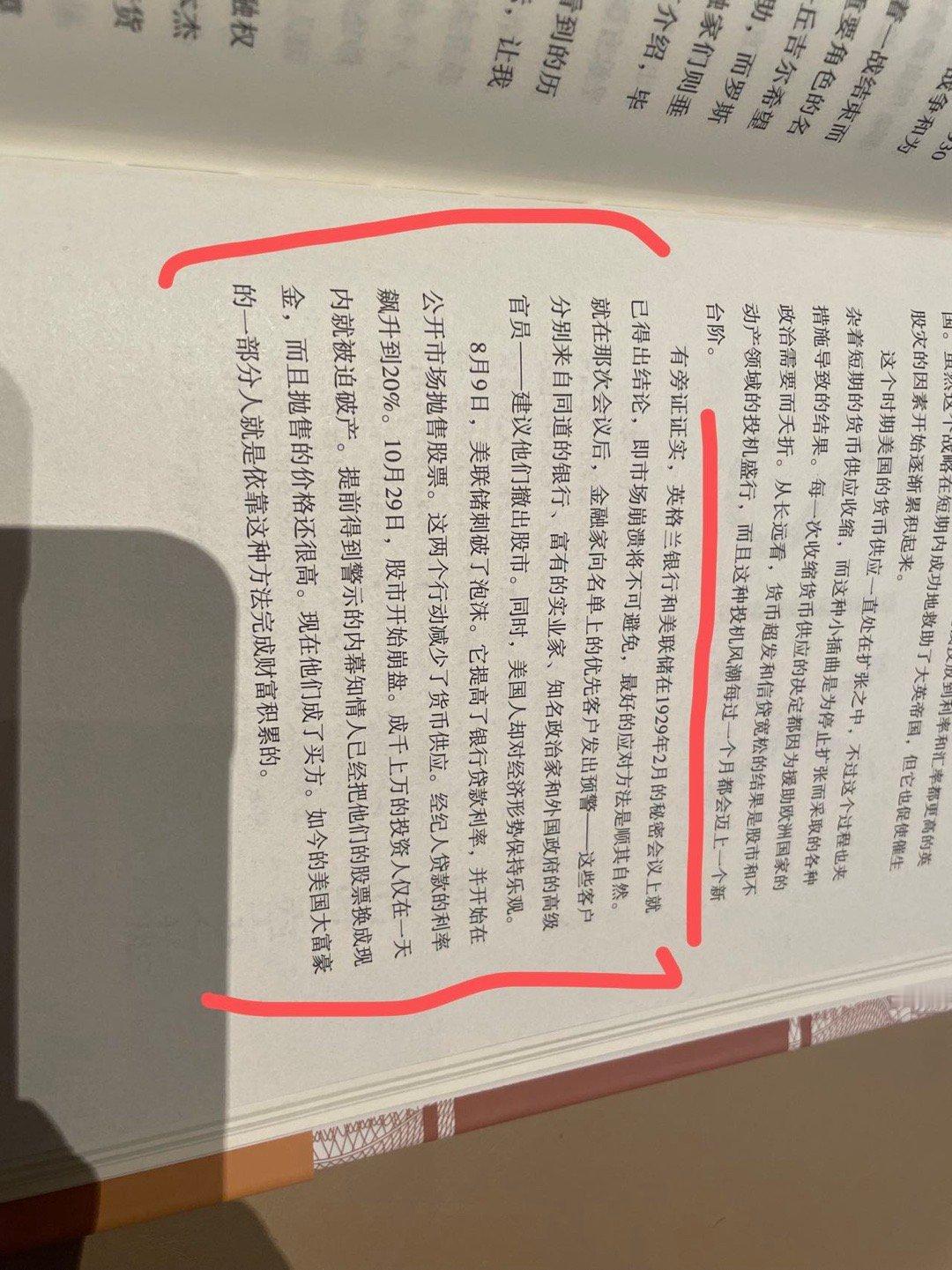 1929年美国股灾，从大资金2月开始撤退，到10月底股市崩盘，散户还可以自我感觉