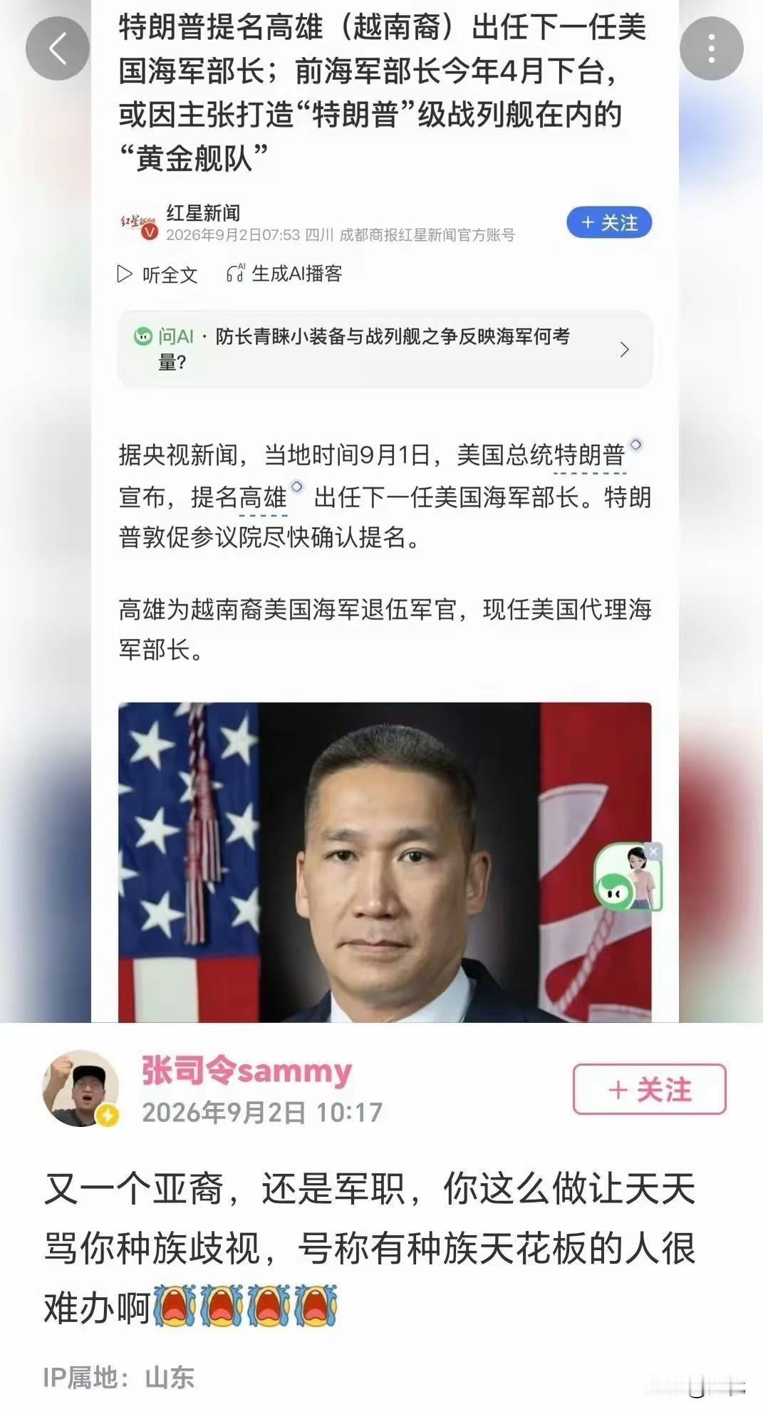 出个少数族裔高官，就能抹平美国的种族现实吗？
奥巴马还当上总统呢，黑人地位就提高