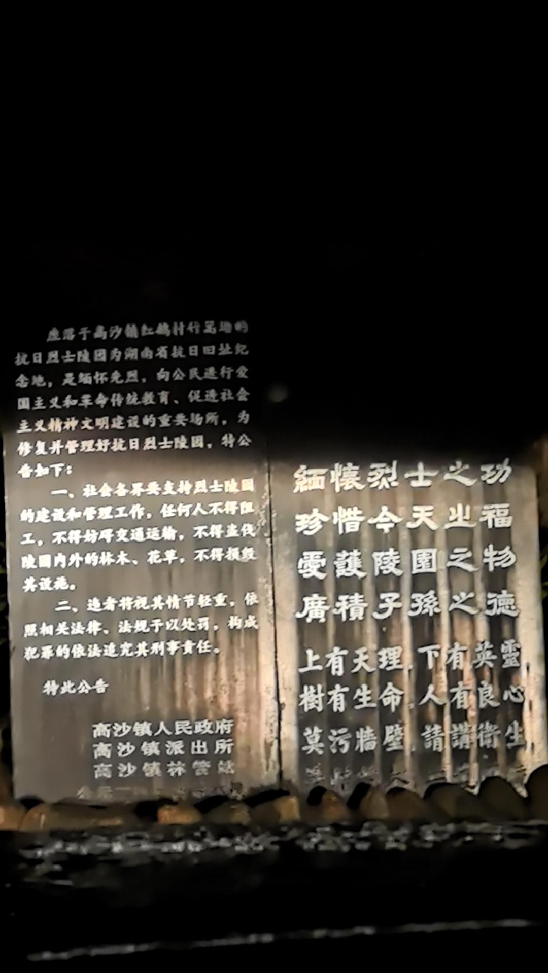 人民英雄永垂不朽 铭记先烈 传递正能量 感恩 纪念