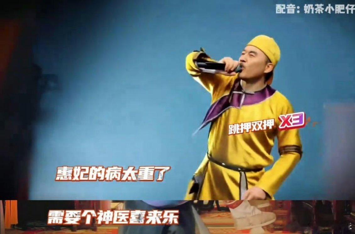 甄嬛传也来新说唱洗牌了  《甄嬛传》和新说唱这波联动，直接把舞台洗出宫廷范儿了吧