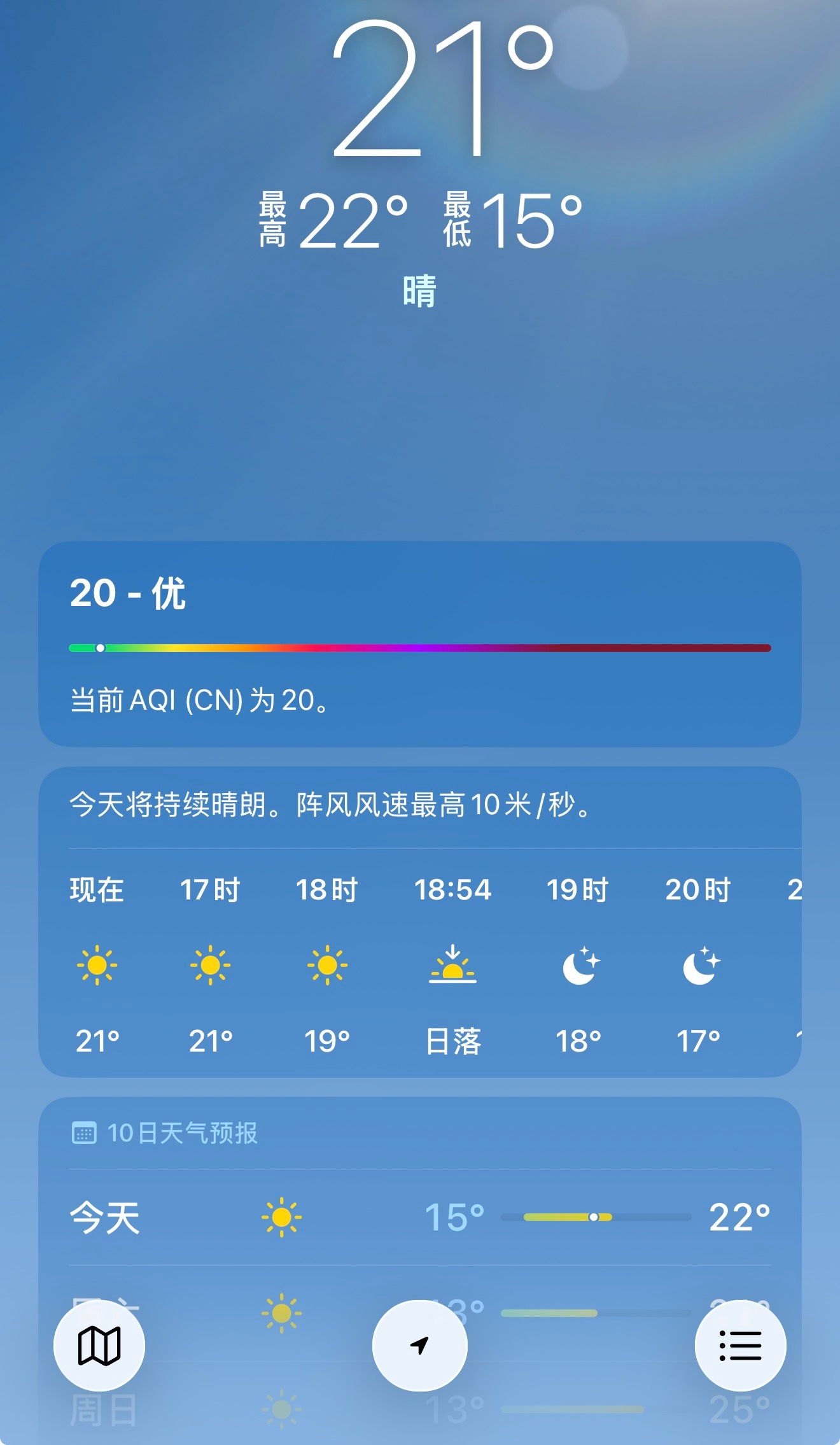 最尊重立秋的城市出现了昨天31今天21，必须是黑龙江 