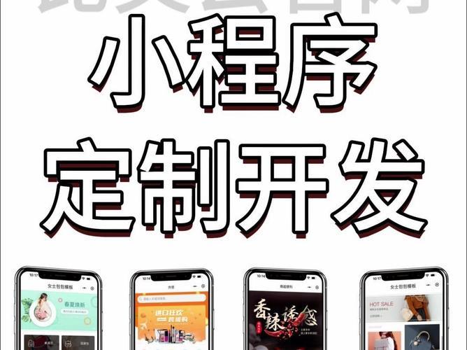 客户差点被 "源码定制开发" 的套路坑了！
客户本来以为定制的商城小程序多高端