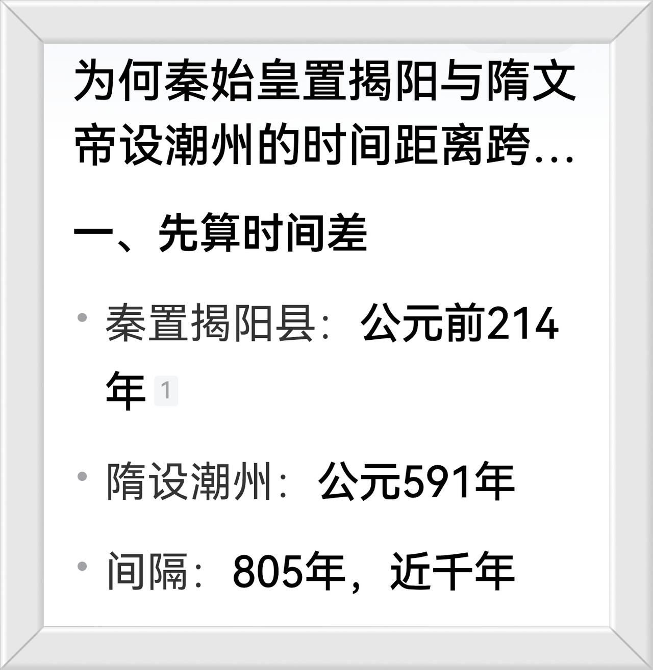 805年的时间距离是什么概念？
公元591年至公元2026年才一共1435年。/