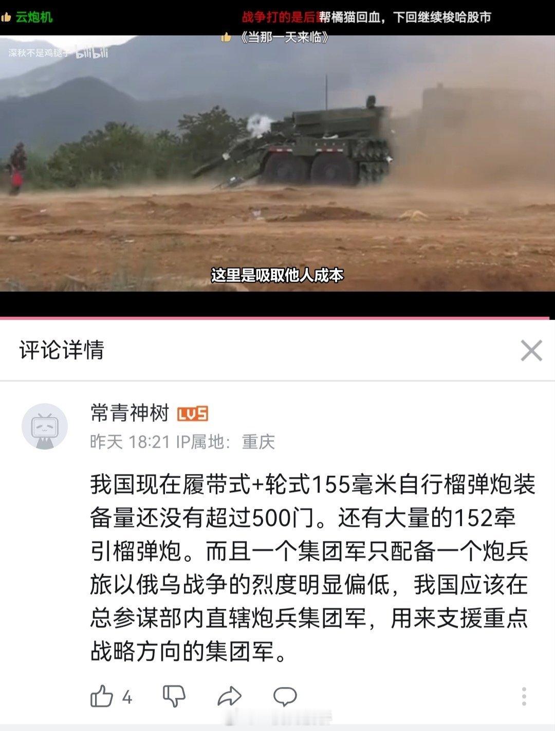 啊？[疑问] ​​​