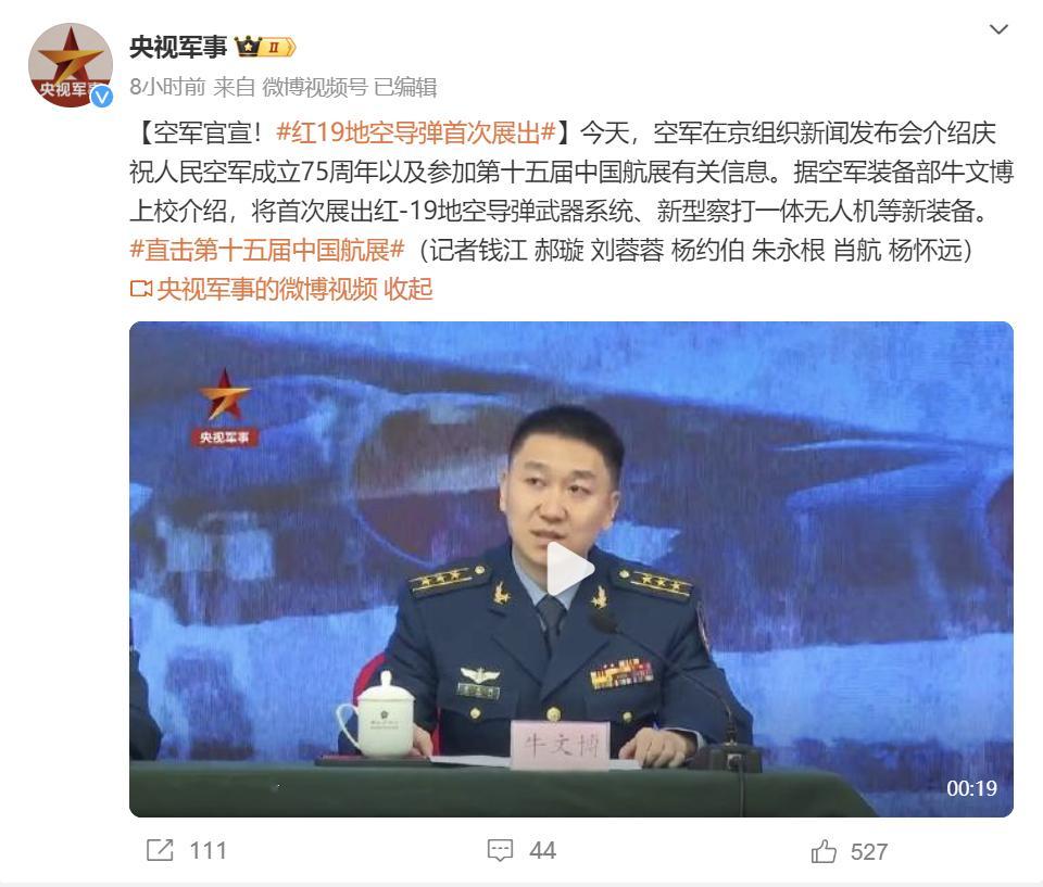 【“拱卫京畿弹”也能公开展示？红旗-19首次珠海亮相】#中国航展# 据消息，11