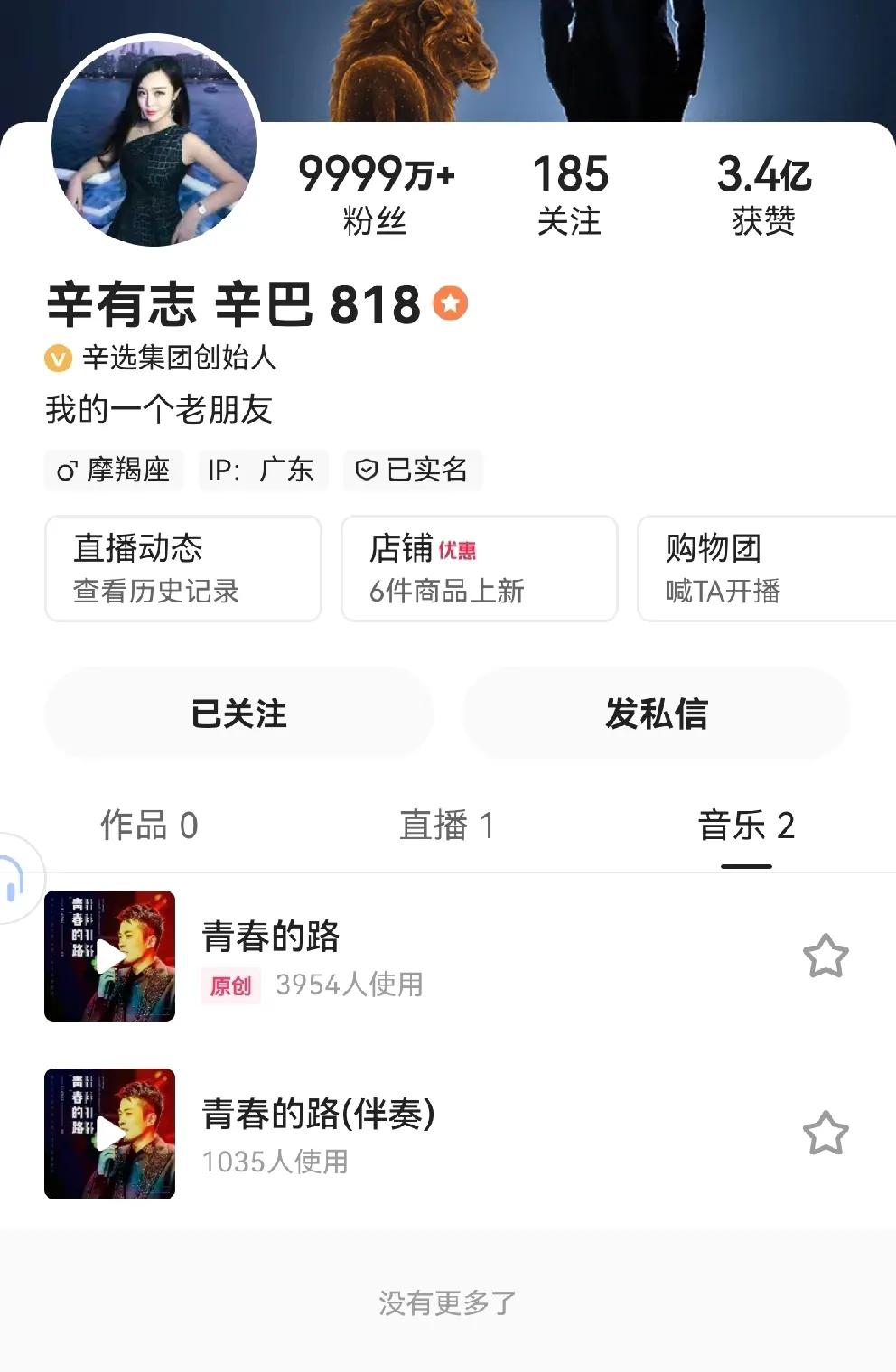 辛巴账号更改为初瑞雪头像。

              初瑞雪从辛巴手接手辛选
