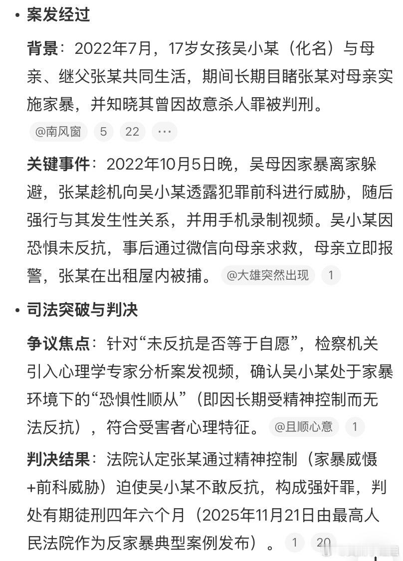 居然才被判4年？中午看见都气笑了，而且有过往犯罪记录，家暴加上性侵，从重处罚才四