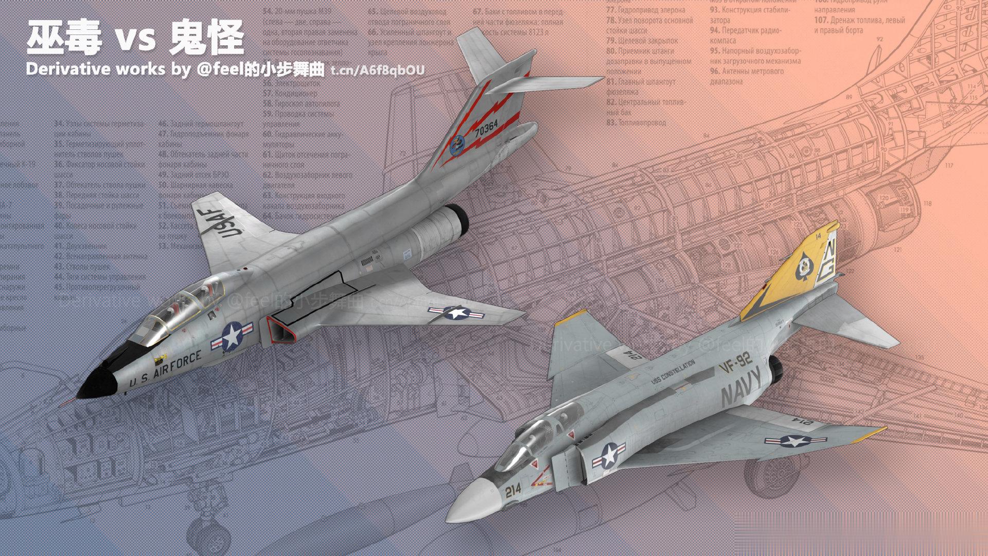 老图新作系列F-101和F-4 —— 麦克唐纳的第二代妖魔鬼怪[馋嘴]实际上也可