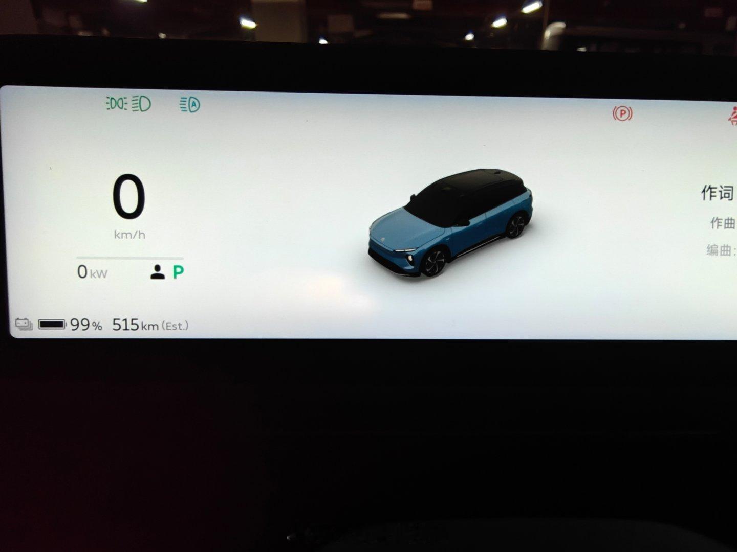 出发，准备回家过年，全程 1200 多公里，提前给自己升级了一块 100 度电池