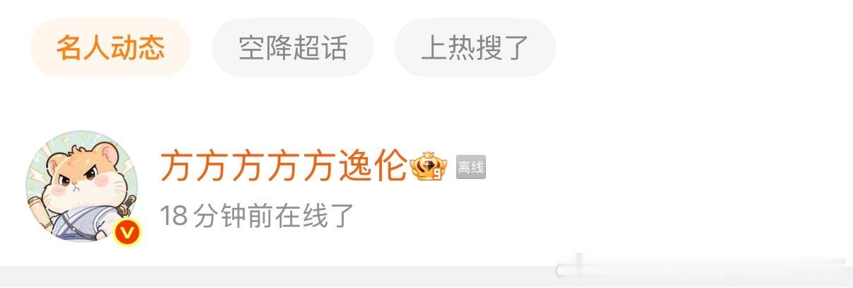 方逸伦  悄咪咪上线来瞅瞅吗，好巧我也没睡呢。 