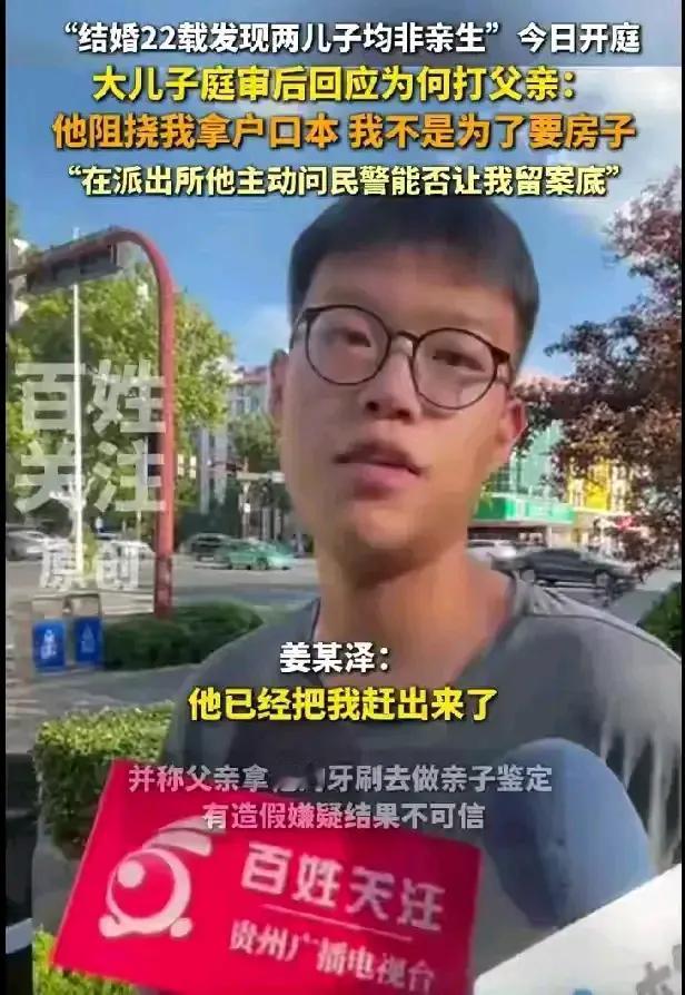 淄博两儿非亲生案中大儿子才是最惨的一个

1：养父表示如果他愿意再次做亲子鉴定，