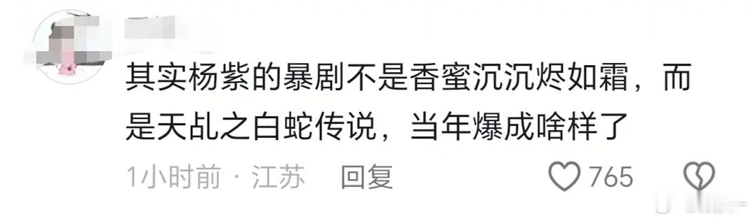 杨紫爆剧太多了，每个人都有自己心里的top 