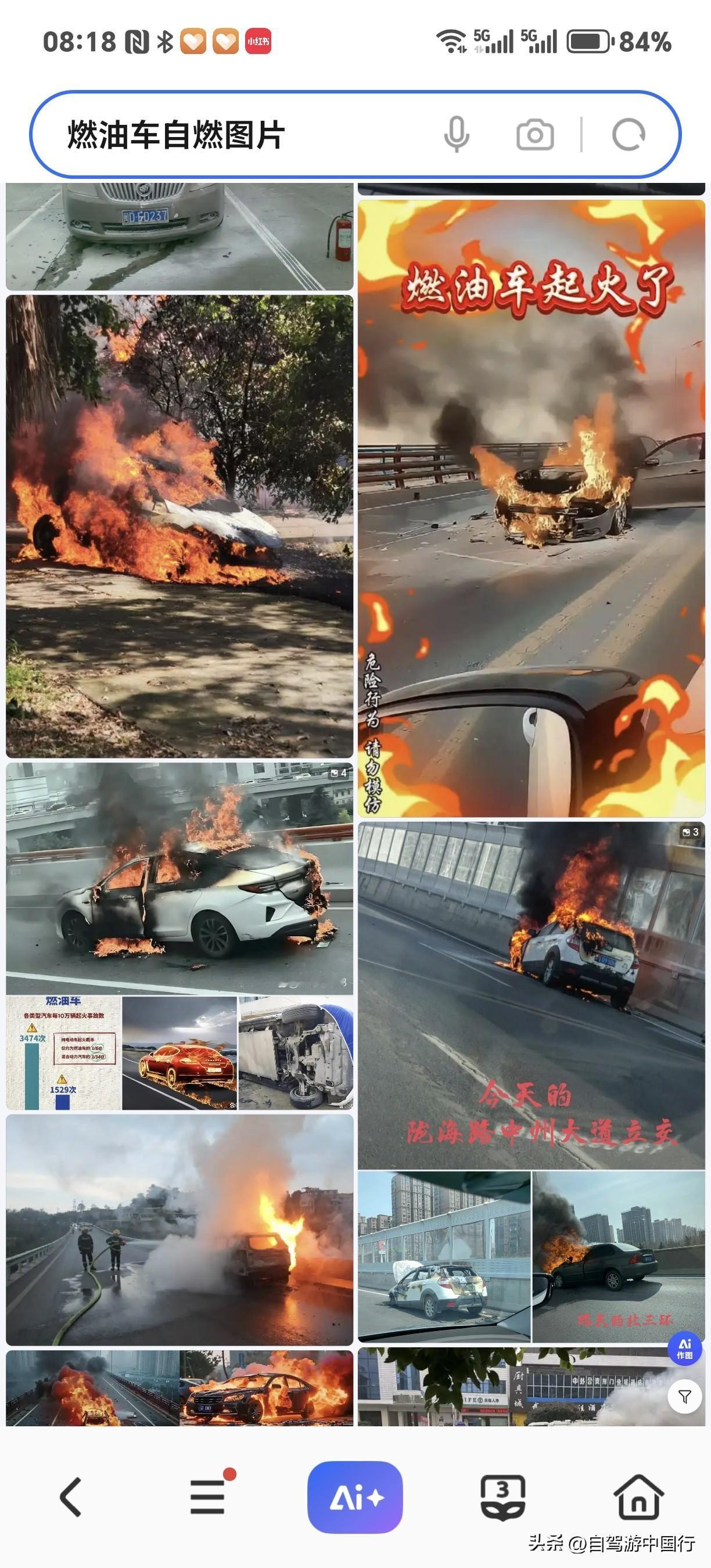 以关心人员安全为由，疯狂炒作新能源车自然的人。不是别有用心，就是被人利用。
请问