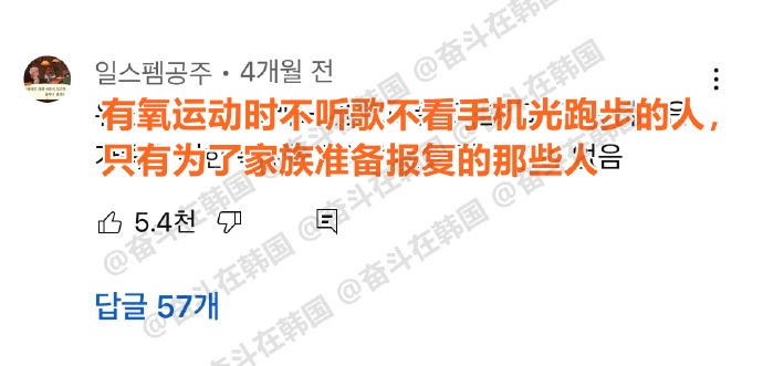 有氧运动时不听歌不看手机的人... 海外新鲜事 热点现场