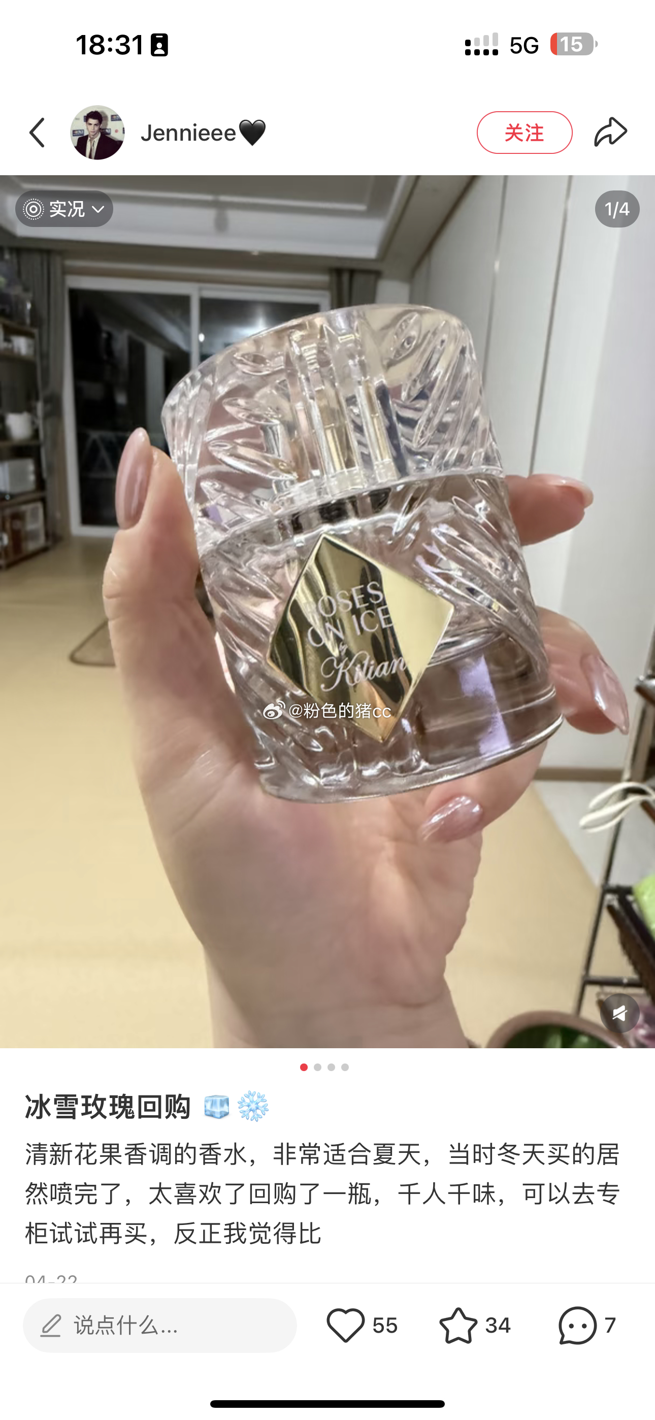 想出一瓶有要的吗？男女可以用，！！家里有一瓶撞香了，包装齐全 ​​​