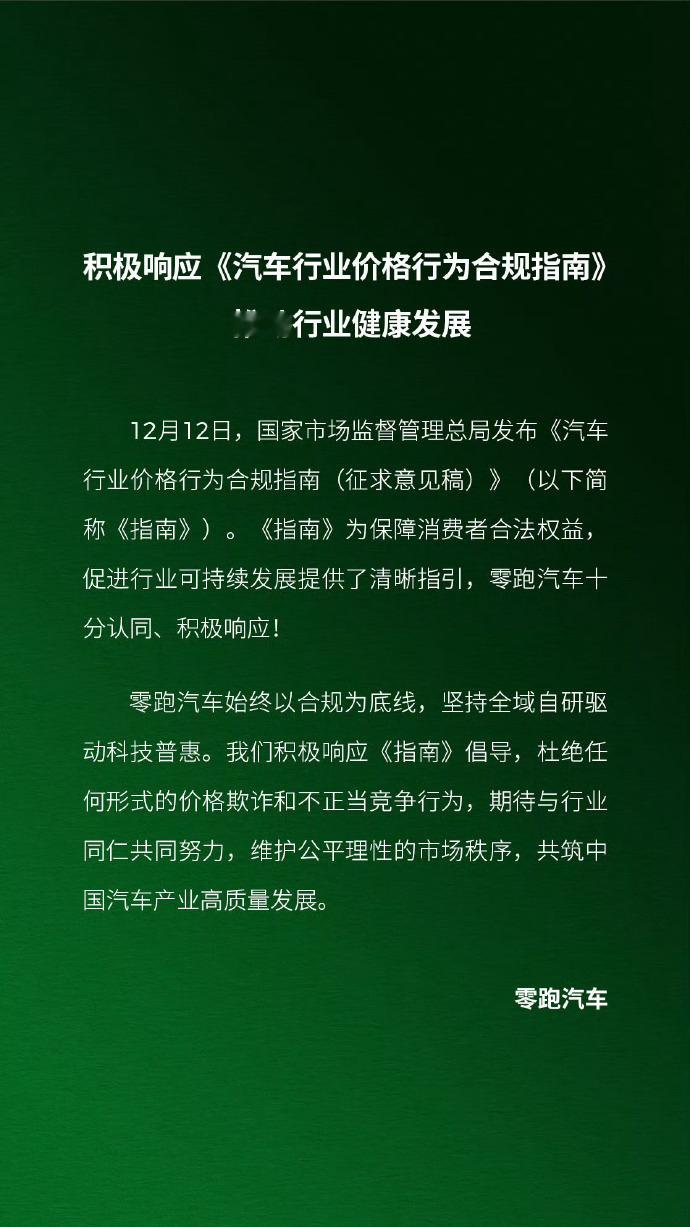 国家发文禁止亏本卖车 不能以排挤对手为目的打价格战，清库存车除外，买车也要有明确