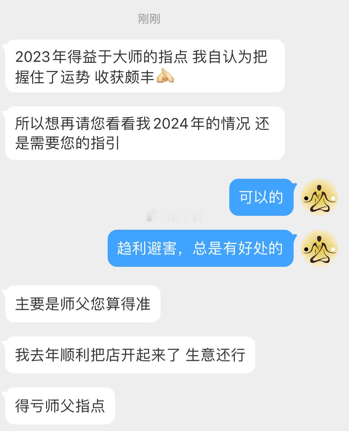 分享一个真实案例，事业财运方面🙏遵循命理五行运势的指引，顺势而为，一定不会差的