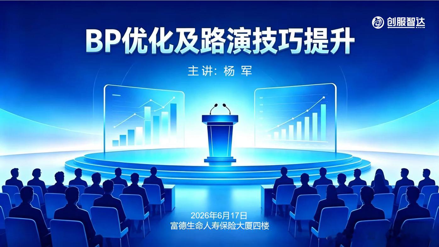 创服智达杨军担任第六届“海聚英才”全球创新创业大赛深圳分赛区赛前培训专家将于6 