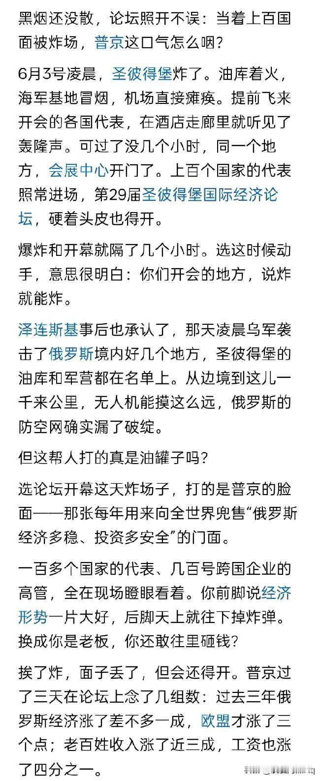 偷鸡不成蚀把米？
本来对乌克兰的大规模导弹和无人机的袭击，可能就是杀鸡儆猴，让乌