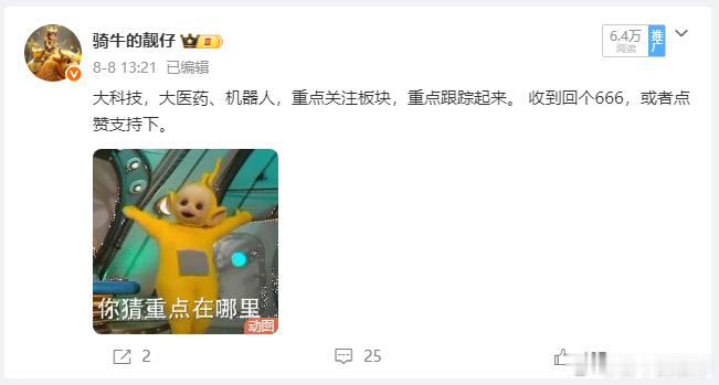 大医药、大科技、机器人，三分天下，实力最强的还是大医药啊。 