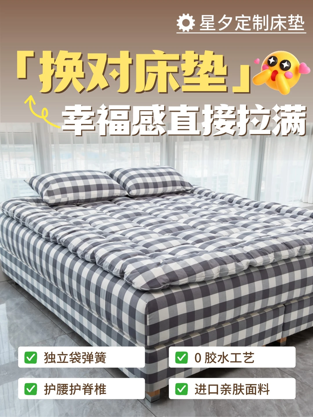 救命！换对床垫后，我家的幸福感直接拉满