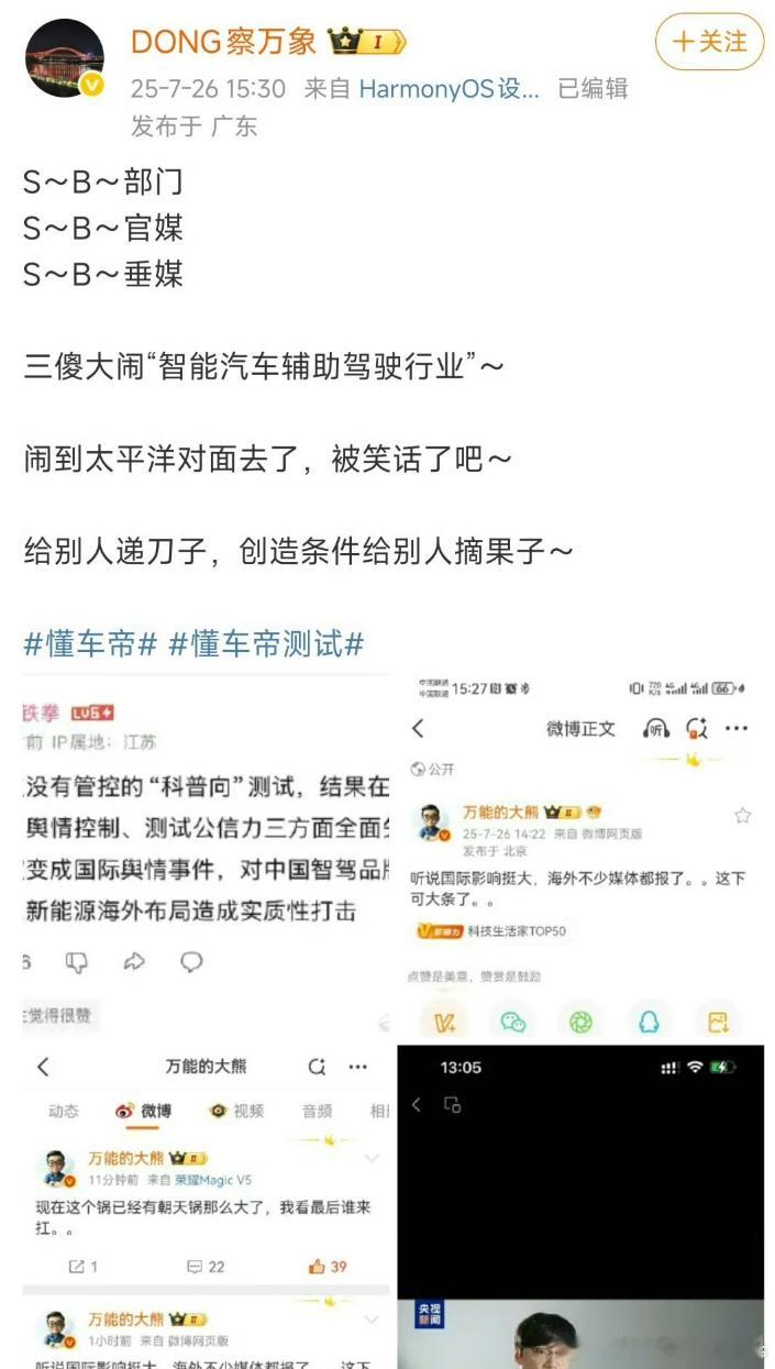 [污]这事看来还真没完。讲道理，不是某家破防导致大量高互动内容出现，这事本身并没