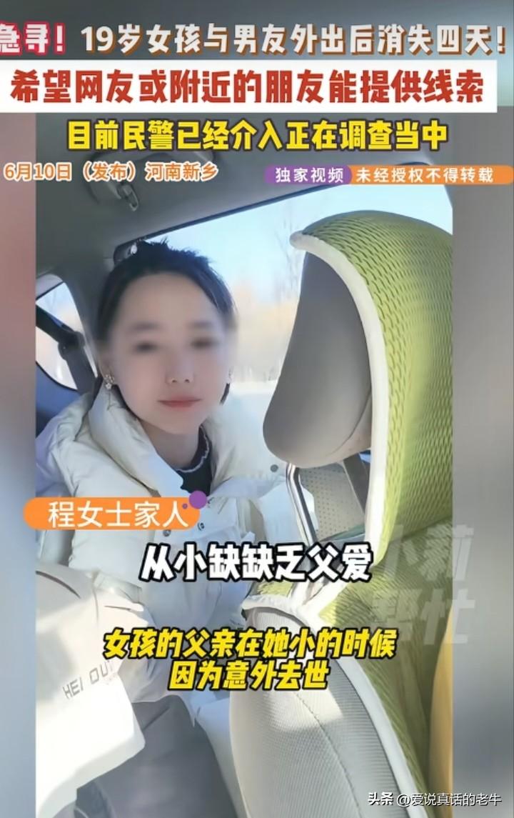 揪心！19岁女孩与30岁男友在黄河边吵架，男友独自开车离开后返回时，女孩已失踪，