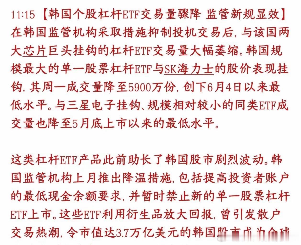 韩国股市大概率即将止跌企稳，A股也有望同步进入筑底阶段。此前韩股暴涨暴跌，单一股