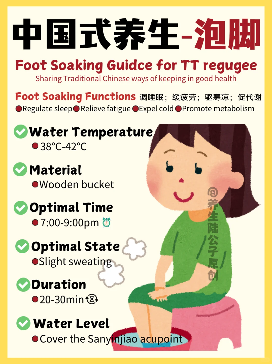 Chinese Foot Soaking｜关于泡脚那些事