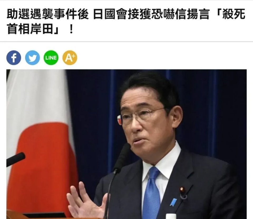 岸田文雄难逃刺杀！就在4月21日，日本岛内媒体有一则报道称，日本于20日晚间，又