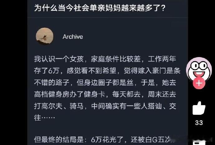 每天做着嫁入豪门的美梦，哪来那么多豪门啊！ 