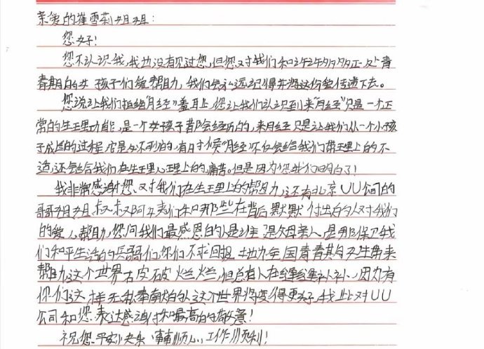 崔雪莉这真的是人类能承受的文字吗雪莉资助的孩子祝她身体健康 每年不曾间断的公益，