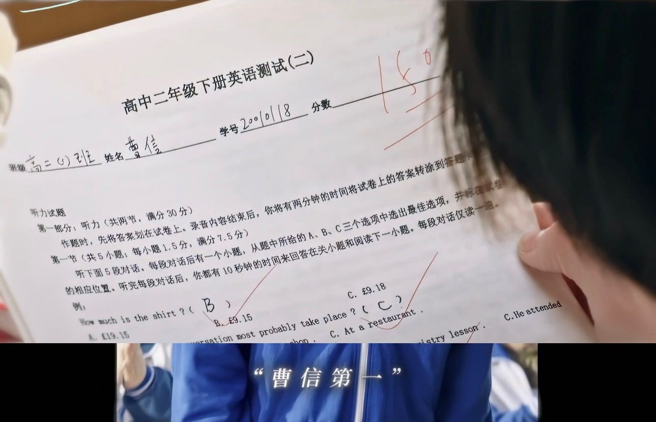 王子奇演满分男没轻没重的生逢其时戴上眼镜解锁学霸模式，王子奇精准演绎曹信，成绩出