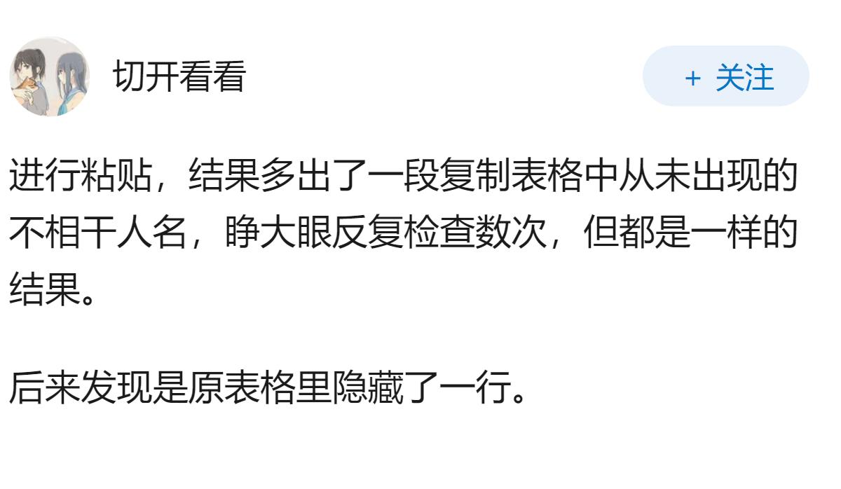 有哪个瞬间让你觉得这个世界出bug了？