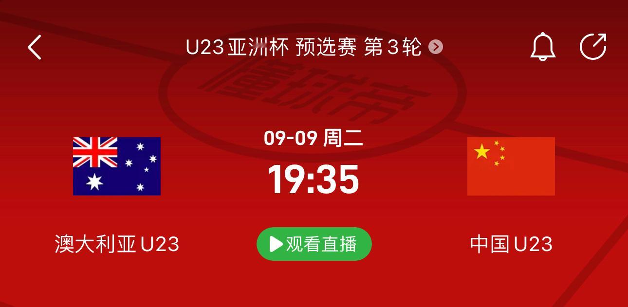 这个比赛挺有意思的U23亚洲杯值得关注预赛一共11个组……挺热闹u23亚洲杯 ​