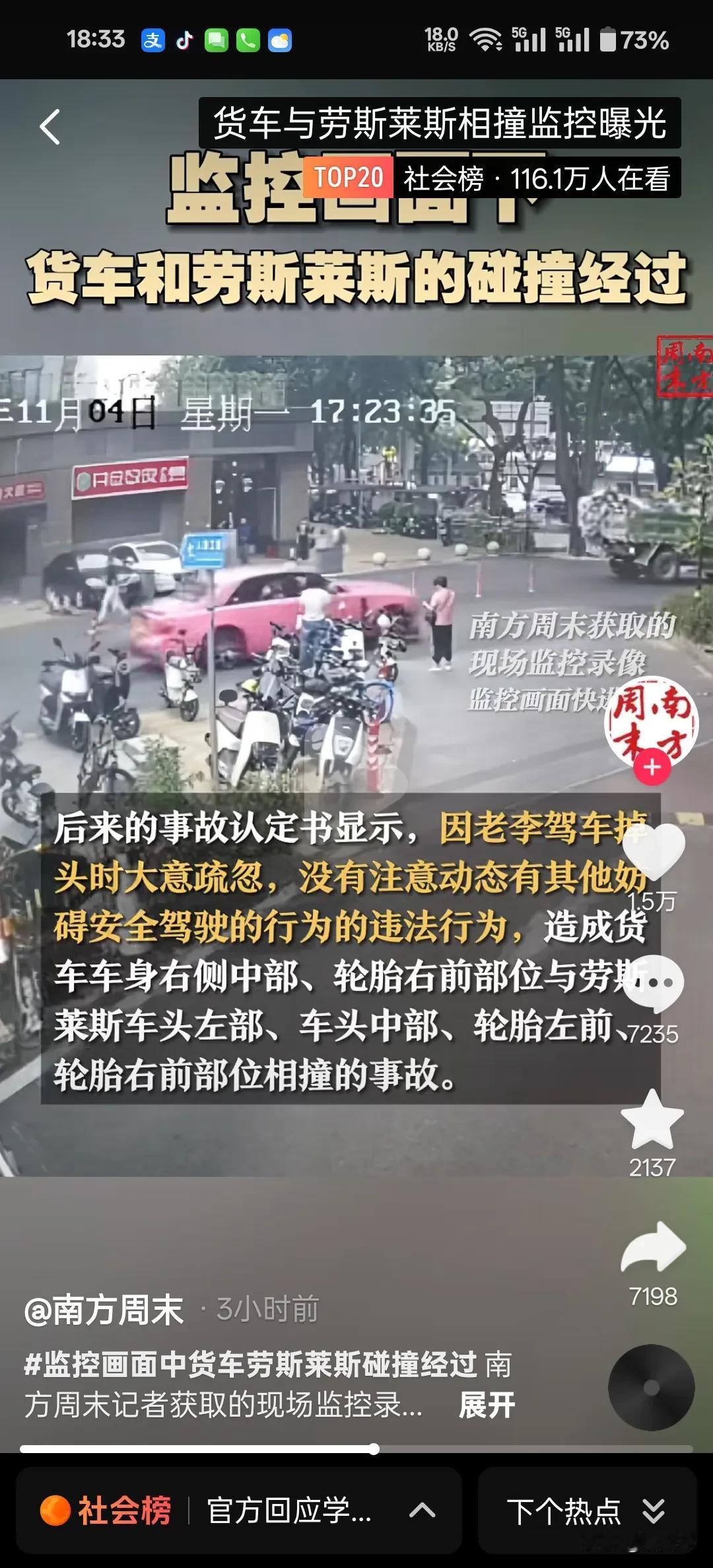 难道劳斯莱斯右转不应该排队吗？非得挤大货车干什么？这么窄的道路，右转不打右转向灯