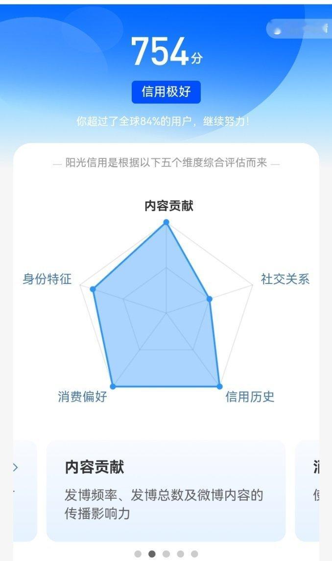 我靠真的涨了阳光信用艾特下涨了30分谢谢啊