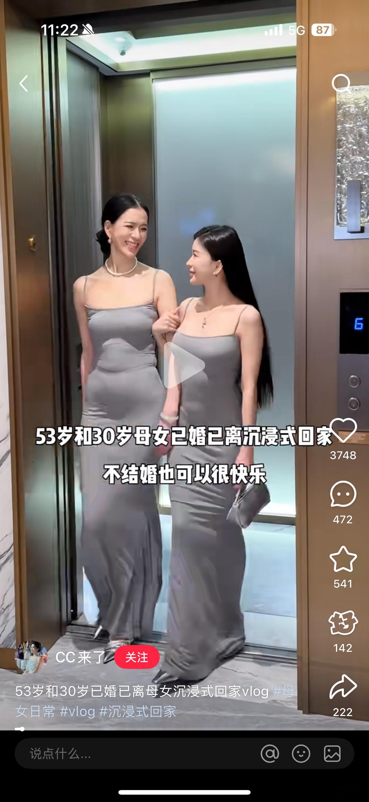 🍠看到的 这都什么赛道？[允悲]母女已婚已离赛道这门槛还挺高 ​​​